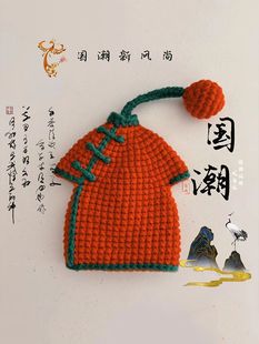 国潮旗袍钥匙包编织diy材料包毛线钩针门禁卡保护套送闺蜜礼物