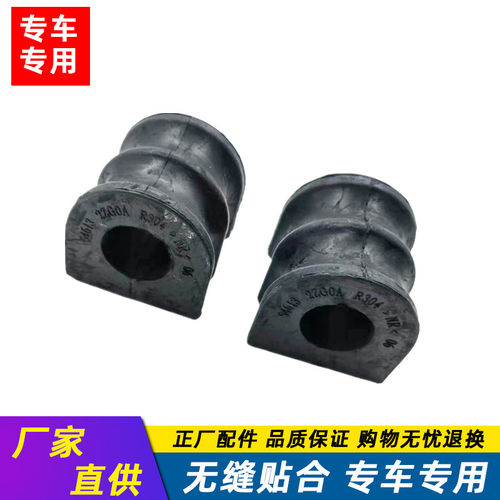 郑州日产纳瓦拉H60锐骐6开口胶套