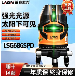 莱赛水平仪5线绿光LSG686SPD室外高精度强光激光红外线投标线仪