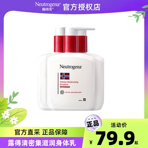 露得清密集滋润身体乳310ml