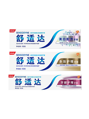 舒适达抗敏感牙膏旅行装