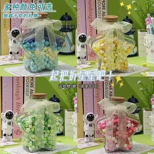抖音同款蓝色渐变星星折纸条ins高颜值幸运许愿星星瓶生日礼物