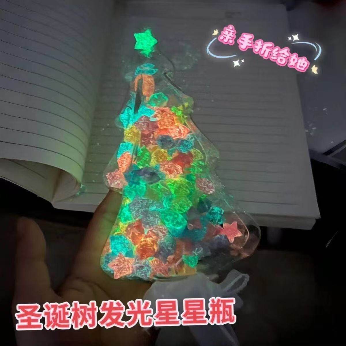 夜光圣诞树折纸幸运星许愿瓶图片
