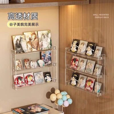 吧唧展示架壁挂式徽章亚克力展示架小卡色纸立牌周边谷子挂壁收纳