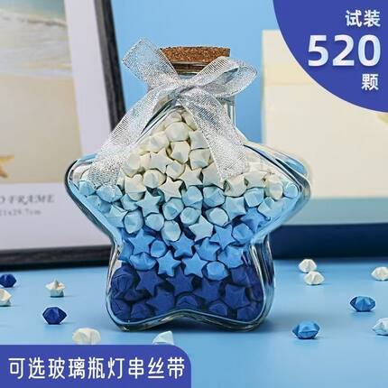 创意DIY五星星星瓶软木塞玻璃许愿瓶幸运折纸星星礼品漂流瓶空瓶