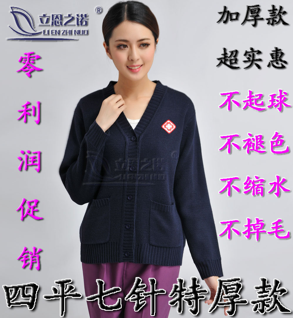 立恩之诺V领藏蓝加厚绒男女医生护士毛衣外套妈妈针织开衫工作服
