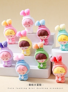 植绒迪迪小兔渐变萌粒摆件可爱兔子桌面装饰品潮玩公仔创意小礼品