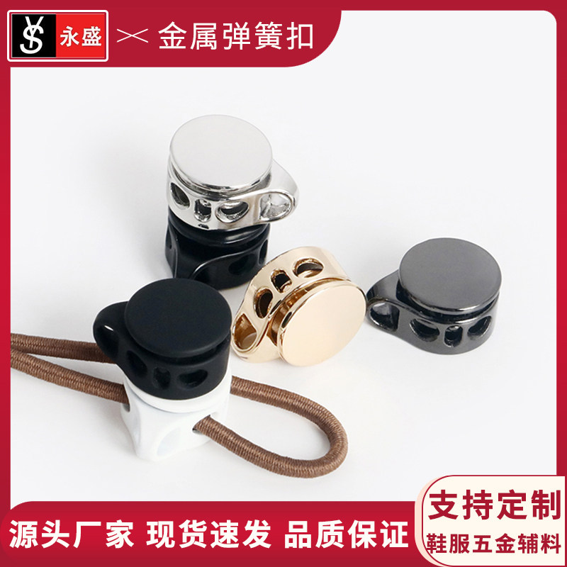 金属弹簧扣卫衣帽子松紧调节扣服装下摆卫衣裤腰松紧束口卡扣配件