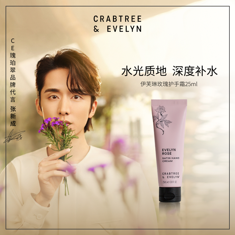 瑰珀翠CE護手霜伊芙琳玫瑰香氛女深層補水保濕春夏滋潤不油膩手霜在類目 美容護膚/美體/精油, 手部保養（新）, 護手霜中 - 來自Buy2taobao.com提供專業的淘寶代購服務