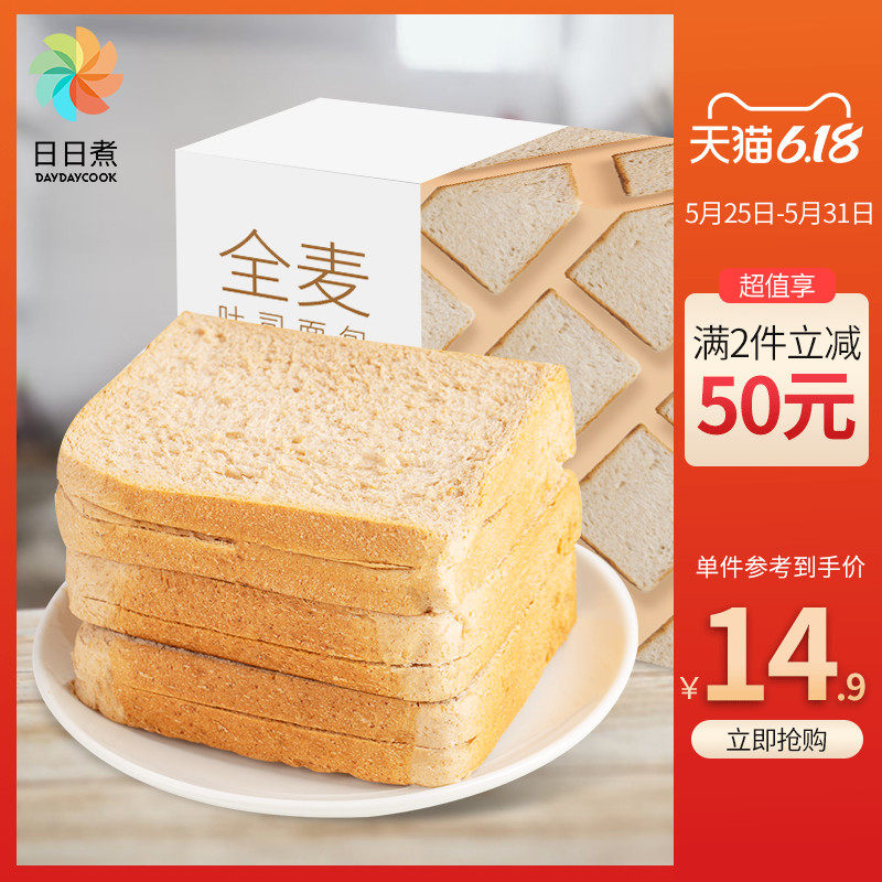 日日煮全麦粗粮软面包吐司热量即食懒人零食早餐休闲食品整箱装