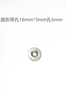 稀土稀土永磁圆形带孔吸铁石