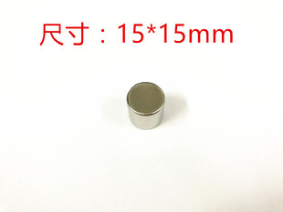 圆形 吸铁石 特价 釹铁硼 厚度15MM 磁铁 直径15 稀土永磁王 强磁