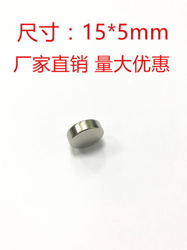 稀土圆形强力磁铁