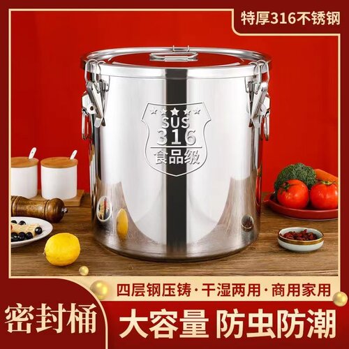 316密封桶特厚不锈钢米桶防虫防潮米缸家用储米桶汤桶面粉桶油罐
