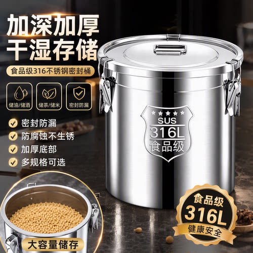 特厚不锈钢米桶316密封桶防虫防潮50斤面粉桶家用汤桶20斤装油桶