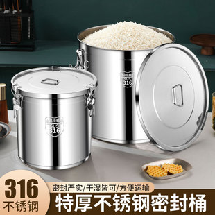 特厚316食品级密封桶家用20斤装米桶面桶油桶不锈钢汤桶防虫防潮
