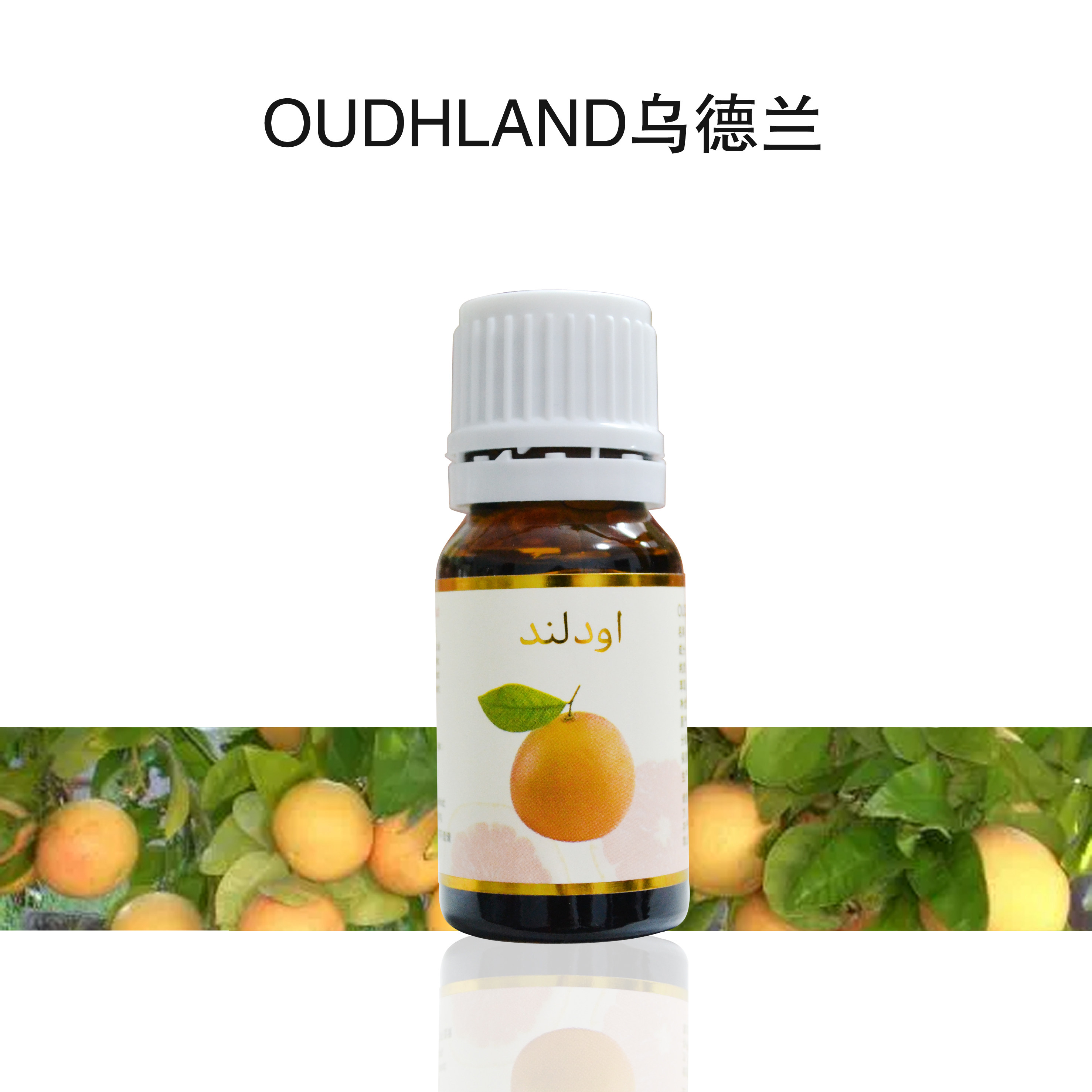 伊朗葡萄柚精油单方10ml