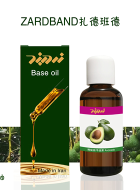 伊朗ZB初榨鳄梨油50ml酪梨油牛油果油面部脸部按摩护肤基础油天然