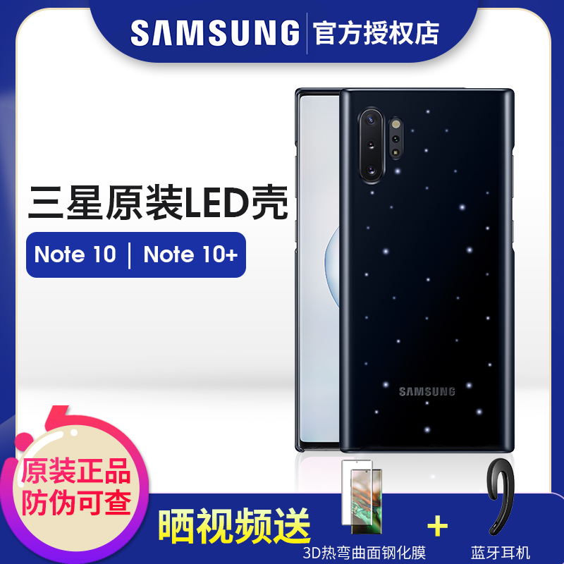 Samsung/三星Note10+原装官方正品S10手机壳镜面全包防摔液态硅胶保护套智能超薄plus壳pro潮牌发光led翻盖5G在类目 3C数码配件, 手机配件, 手机保护套/壳中 - 来自Buy2taobao.com提供专业的淘宝代购服务
