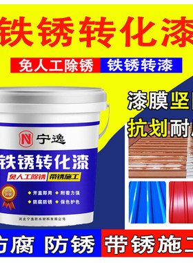 彩钢翻新免除锈钢结构转化金属漆