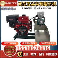 新型膨化機(jī)圣輝五谷雜糧花形多樣