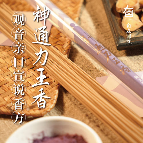 天然手工香室内香薰香料