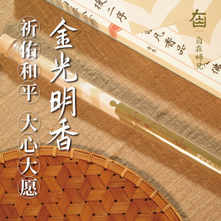 天然手工香金光明香檀香安息香龙脑香家用礼佛上供香线香自在师兄