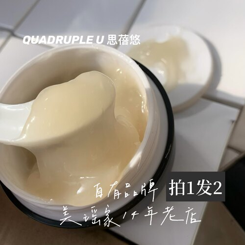 QUADRUPLEU 思蓓悠 提拉紧致V脸面膜小黑罐非希罗迪斯采译