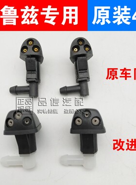 适用于原装 雪佛兰科鲁兹机盖喷水嘴 经典科鲁兹雨刮喷水嘴喷水头