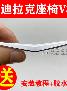 适配凯迪拉克ATS XTS CT5 CT6徽标 座椅V标前后排座椅V标志靠背微