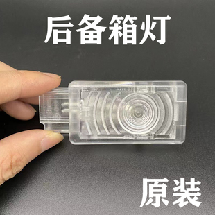 迈锐宝后备箱灯新君越新君威科鲁兹英朗威朗尾箱盖灯XL行李箱内灯