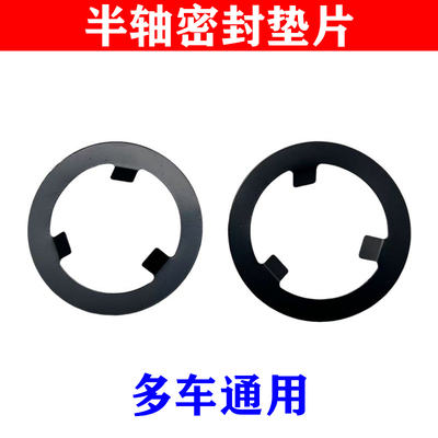适用于荣威 威马 极狐哪吒特斯拉蔚来理想极氪半轴垫片密封圈