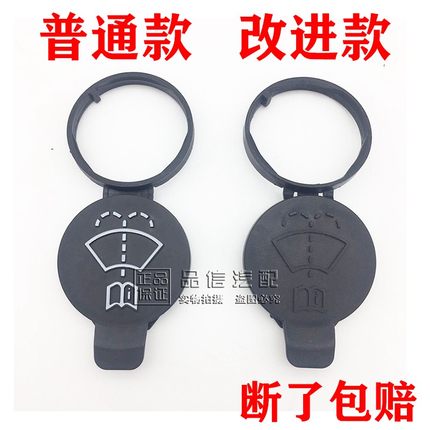 适用凯迪拉克ATSL/SRX/XTS/XT5/CT6玻璃喷水壶盖雨壶盖水箱上盖子