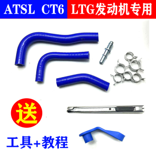 适用于凯迪拉克 atsl曲轴箱废气管通风加厚硅胶管 ct6 LTG发动机