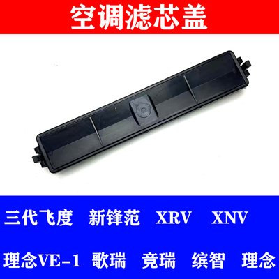 空调格盖板饰盖空调滤芯盖