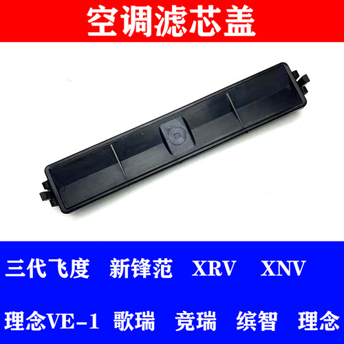 空调格盖板饰盖空调滤芯盖