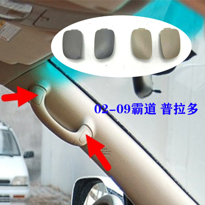 车顶扶手螺丝盖内拉手孔罩