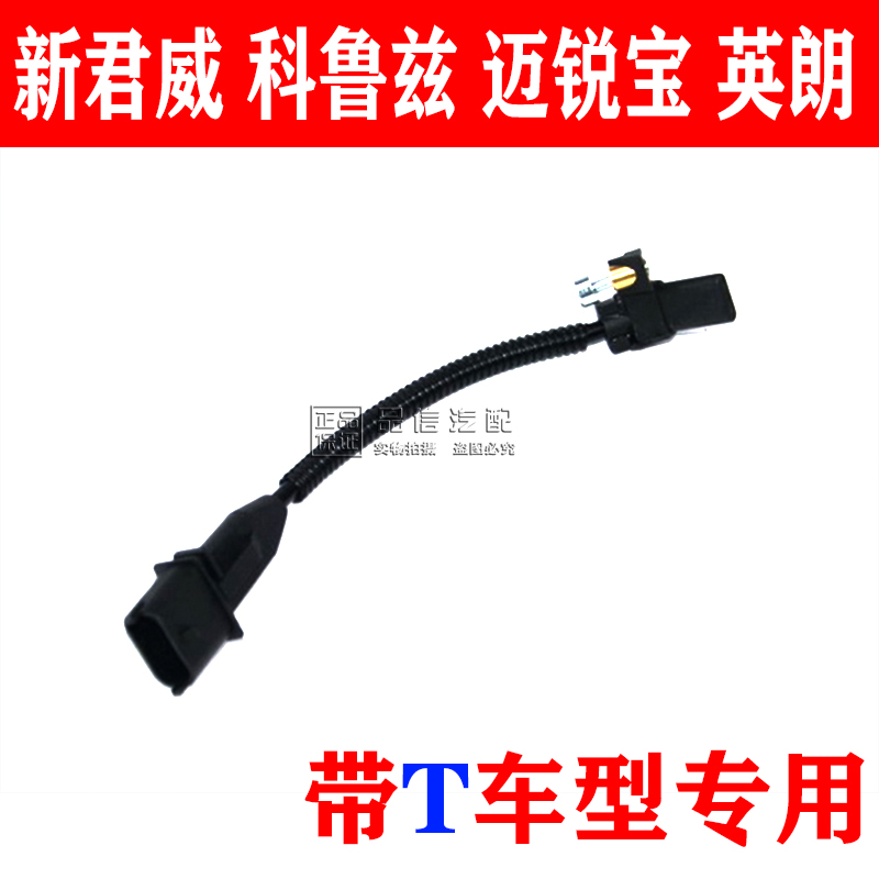 适用于科鲁兹1.6T英朗新君威迈锐宝曲轴位置传感器定位传感器正品