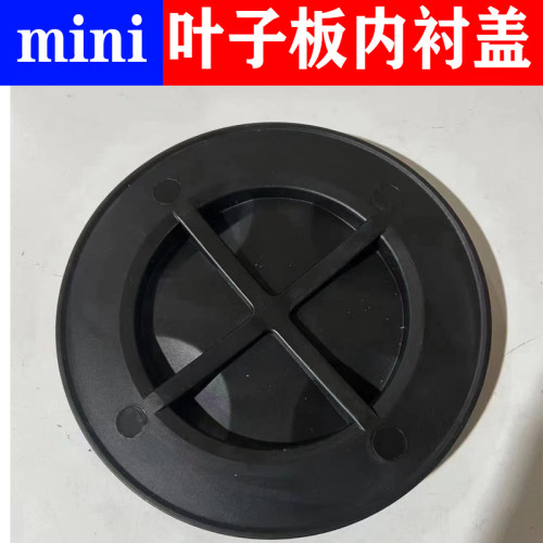 宝马迷你mini叶子板内衬盖