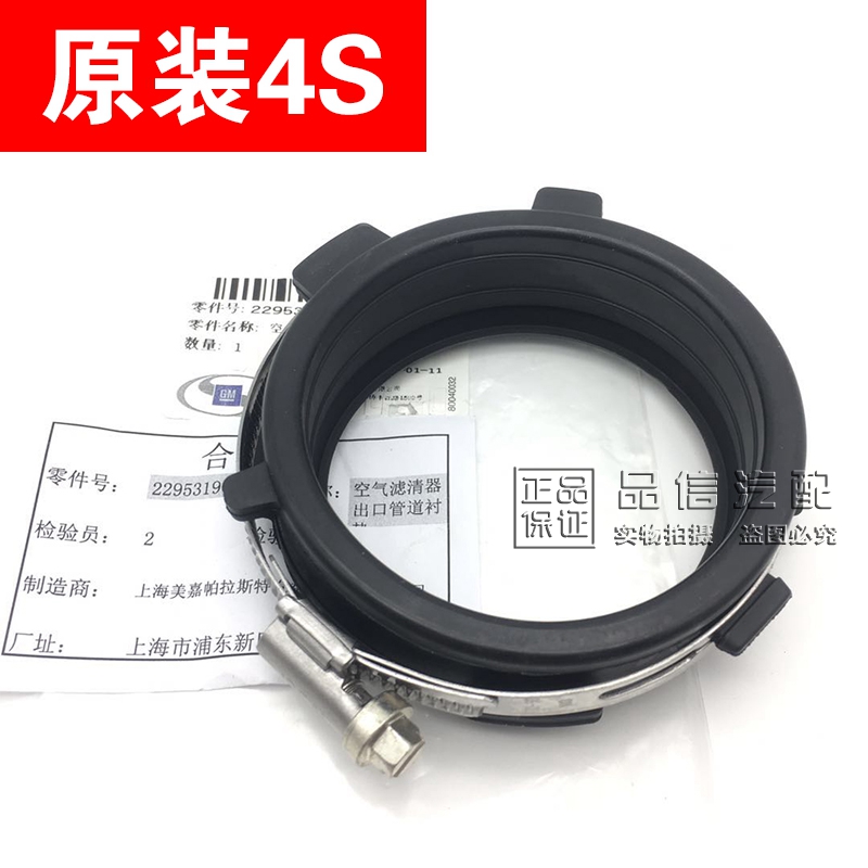 适别克迈锐宝新君威新君越空滤进气管节气门密封圈带卡箍纯正原厂