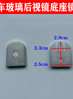 适用丰田皇冠锐志RAV4卡罗拉威驰新花冠室内镜后视镜固定底座配件