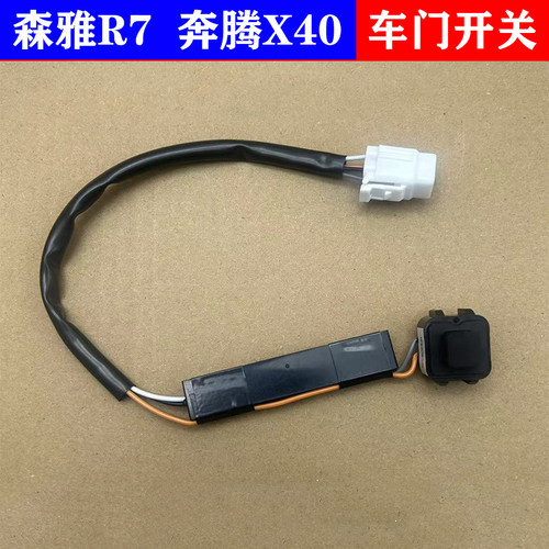森雅R7奔腾X40请求开关车门开关