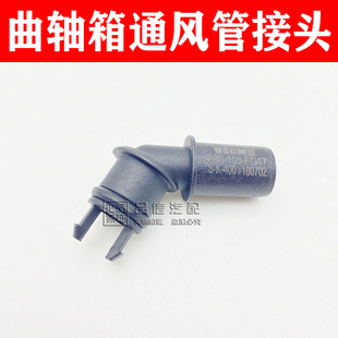 适用于别克GL8新君越3.0曲轴箱通风管接头废气管废气阀接头风管