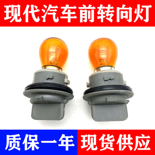 北京现代朗动领动前大灯转向灯