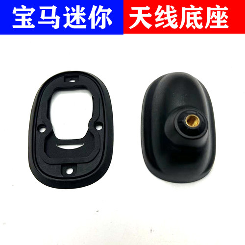 mini车顶收音机长天线底座胶圈