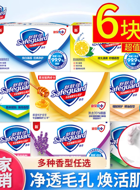 舒肤佳香皂正品官方旗舰店批发舒服佳家庭男女士洗澡沐浴皂3块装