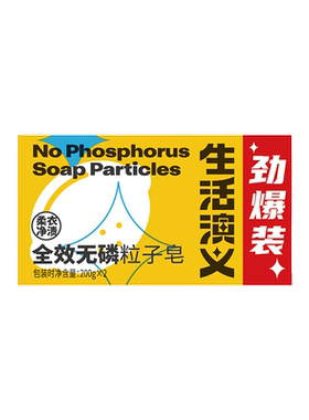 【洗衣皂家用实惠装肥皂家庭装】
