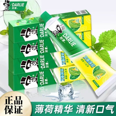 DARLIE好来牙膏原黑人双重薄荷清新口气成人专用抗口气官方正品