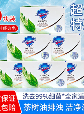 舒肤佳茶树油排浊香皂