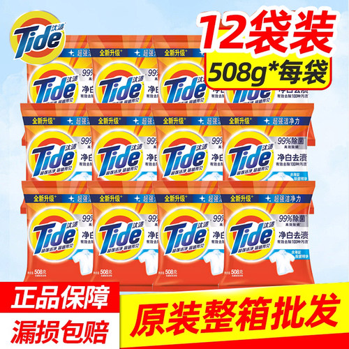 汰渍无磷洗衣粉508g*12袋